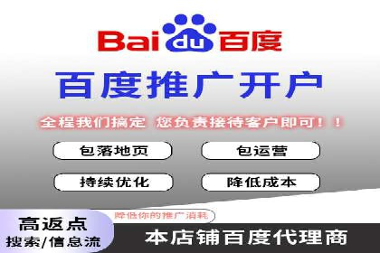 百度竞价广告投放步骤详解